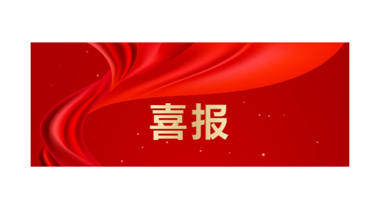 “4+1”基金动态 | 浙江省科创母基金（二期）成功注册