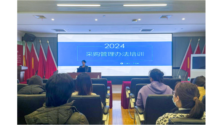 管理公司开展内控制度解读培训暨2024年“学研社”系列分享会第二期