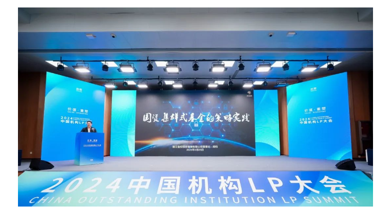 喜报 | 浙江金控获评“2023年度中国最佳机构LP TOP20”