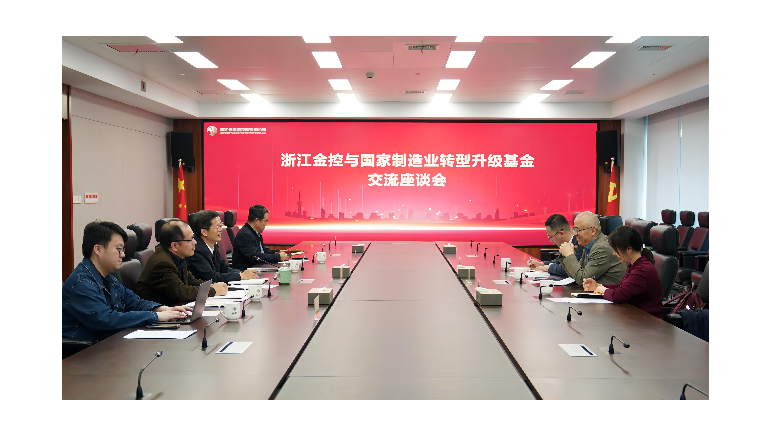 国家制造业转型升级基金公司总经理 冯长辉一行到访浙江金控