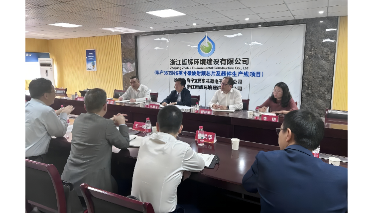 “4+1”基金投资动态丨浙江金控赴海宁立昂东芯调研