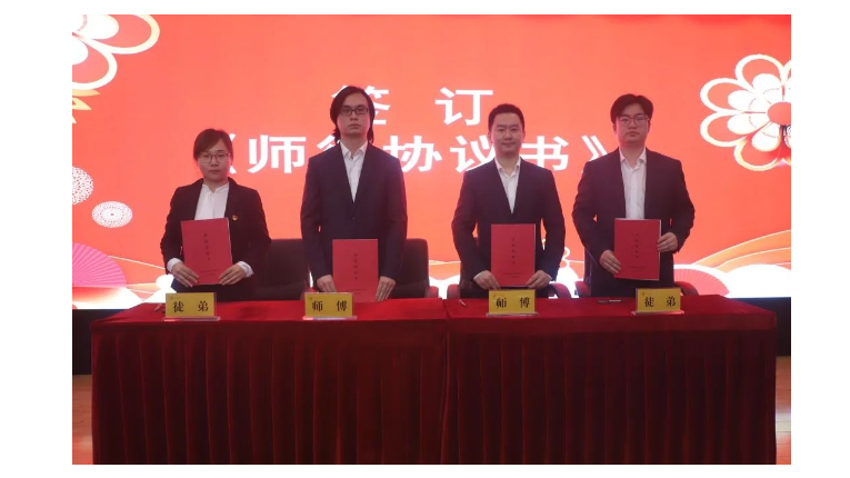 管理公司举行2024年 “师带徒、传帮带”师徒结对仪式