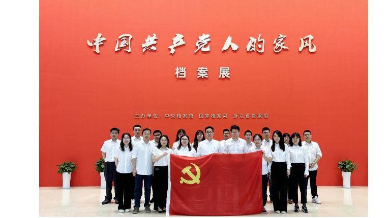 金控管理公司组织参观“中国共产党人的家风”档案展