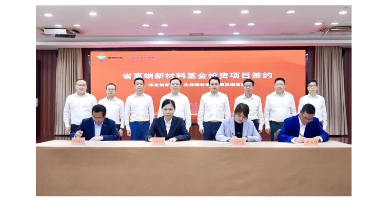 打造新质生产力·基金赋能 | 浙江金控助推衢州新材料产业发展驶上“快车道”