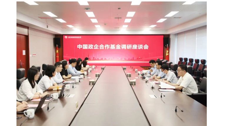 政企合作基金一行来访浙江金控
