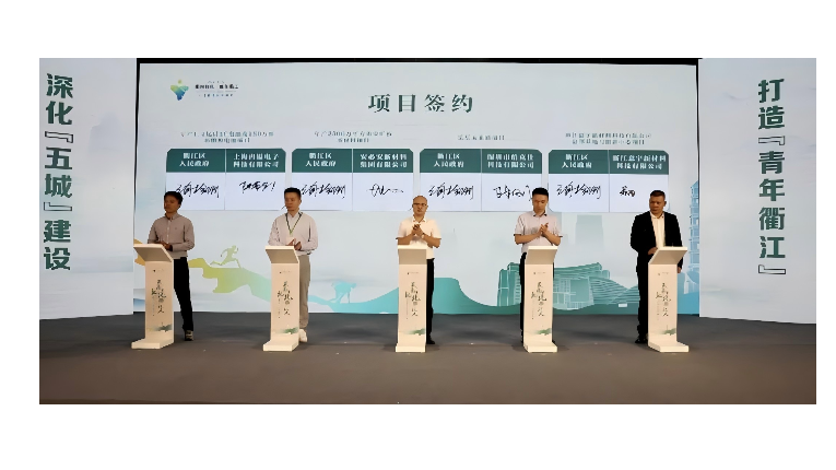 金投盛源助力安必安新材料项目落地衢州