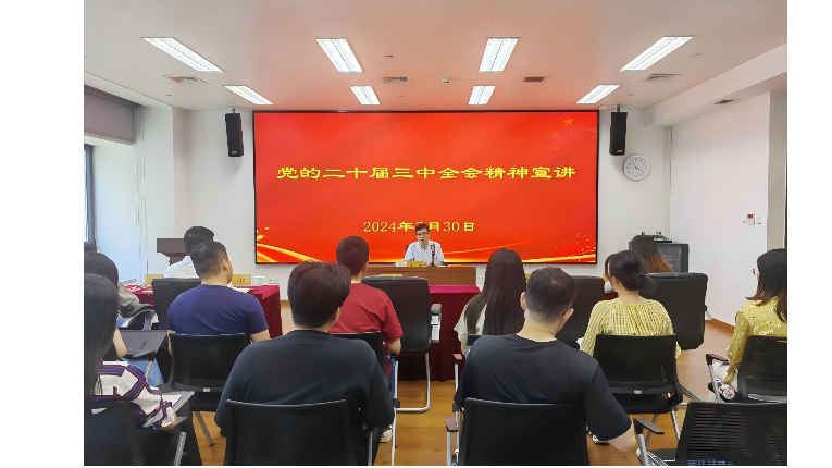 王拯赴金投盛领宣讲党的二十届三中全会精神