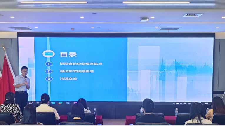 税务智慧，共筑基金稳健退出之路