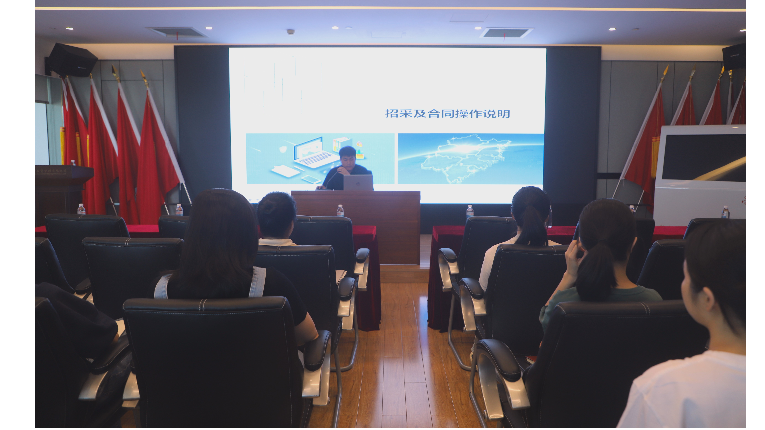 管理公司开展招采一体化平台专题培训 暨2024年“博知荟”系列活动第七期