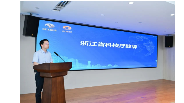 浙江金控·创融桥 | 浙江省实验室交流会专场活动顺利举办