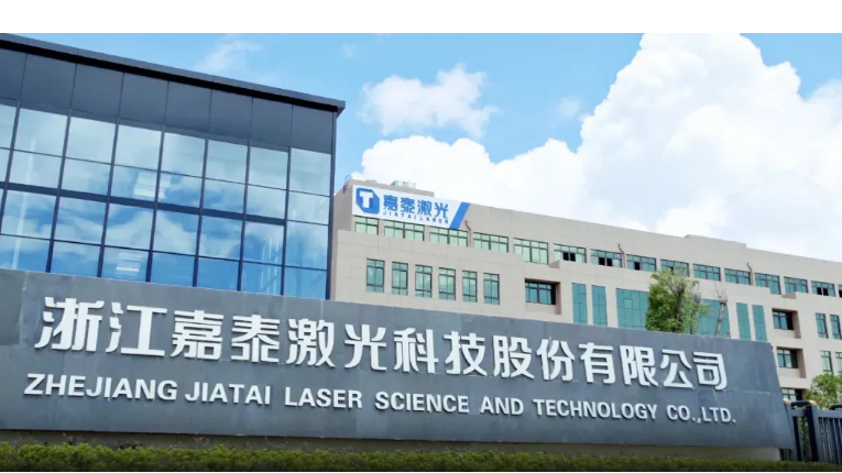 喜报 | 浙江省“专精特新”（温州）母基金首个投资项目落地