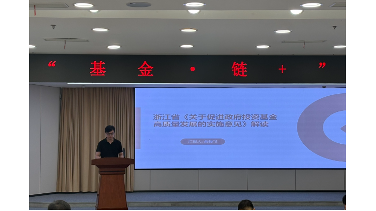 党建强企 基金强链 | “基金・链+”系列活动激活产业发展新动能