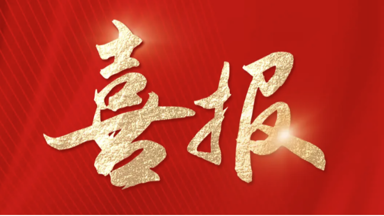 喜报丨省产业基金助力多家企业上榜浙江省百强企业榜单