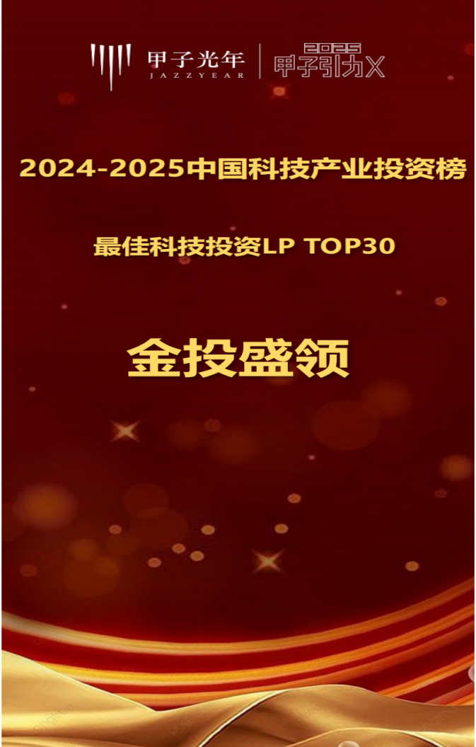 金投盛领.png