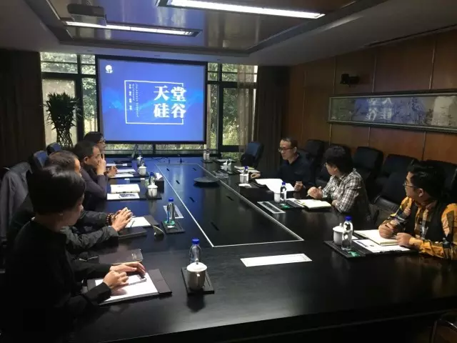 金控管理公司团队赴天堂硅谷考察调研