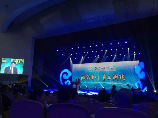首届海商大会在海宁市成功举办