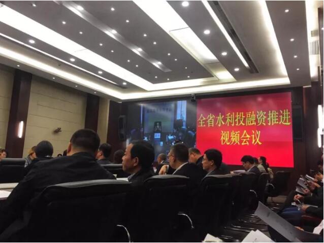 管理公司受邀参加浙江省水利投融资推进会