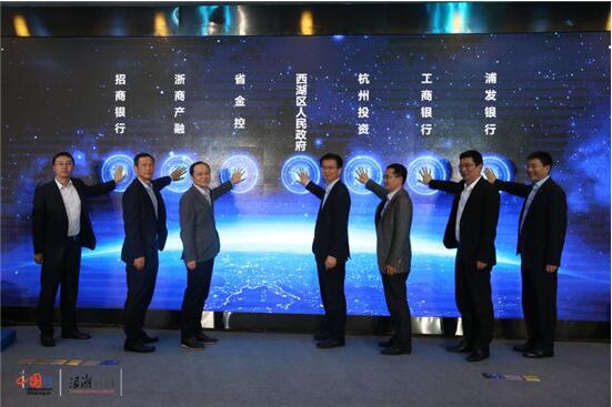 公司与杭州西湖产业基金有限公司签订战略合作协议