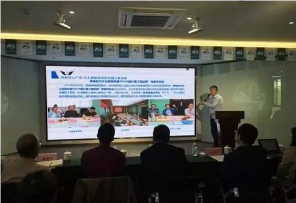 公司联合省创投协会召开项目路演会