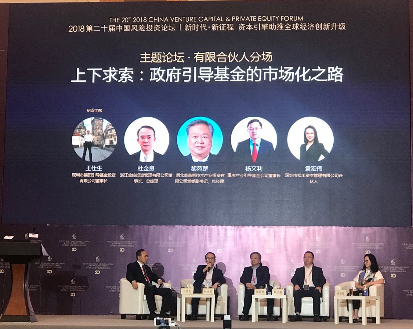 浙江省转型升级产业基金荣获CVCRI · 2018金投奖