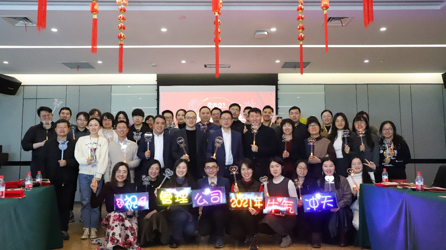 “凝心聚力谋发展，砥砺奋进谱新篇” --管理公司召开2020年度总结表彰暨2021年度工作动员会议