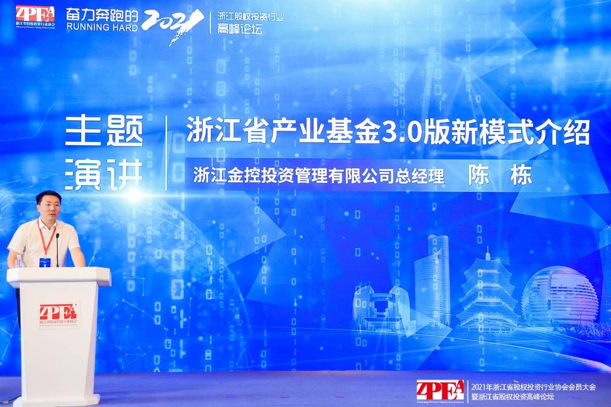 喜报|管理公司荣获省股权投资行业协会 “2020年度浙江优秀政府引导基金管理机构” 及“2020年度优秀会员单位”