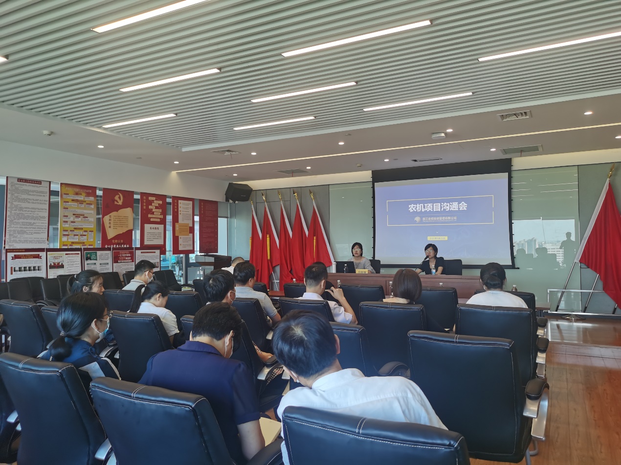 促沟通，助投资│浙江金控投资管理有限公司举办农业农机项目沟通会