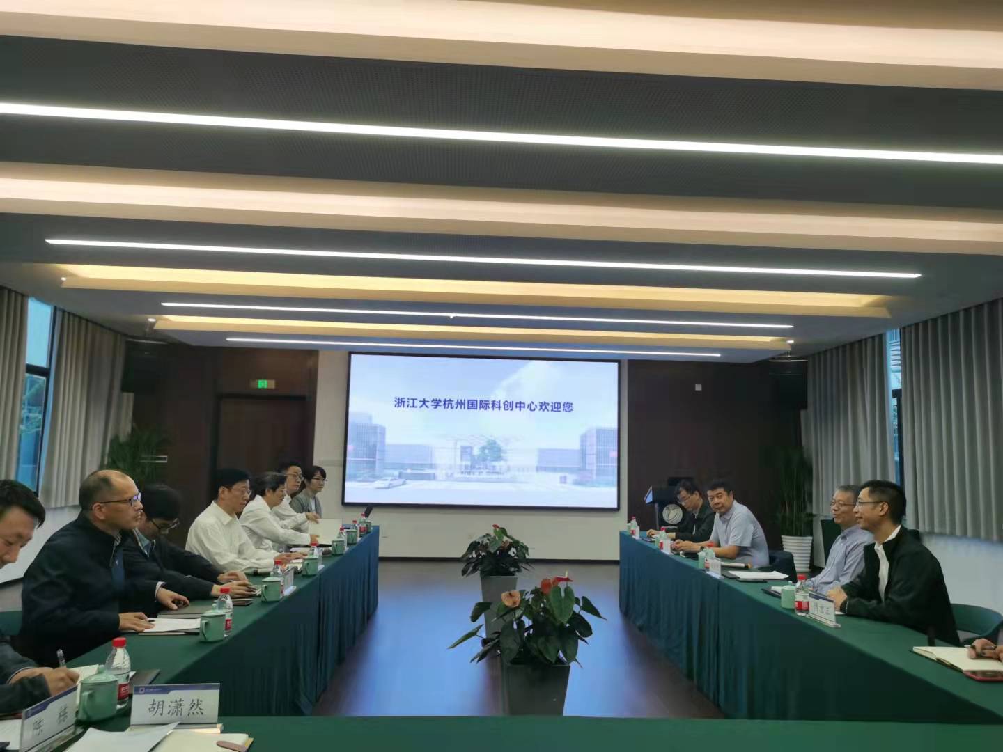 浙江金控赴创芯集成电路平台调研