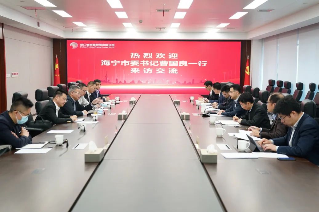 海宁市委书记曹国良一行到浙江金控交流