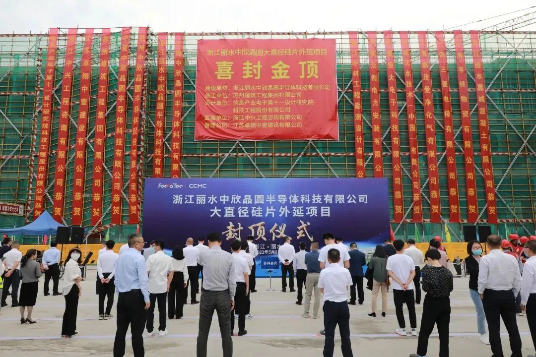 省产业基金“群英谱” | 省创新引领基金项目——丽水中欣晶圆外延项目取得重大进展