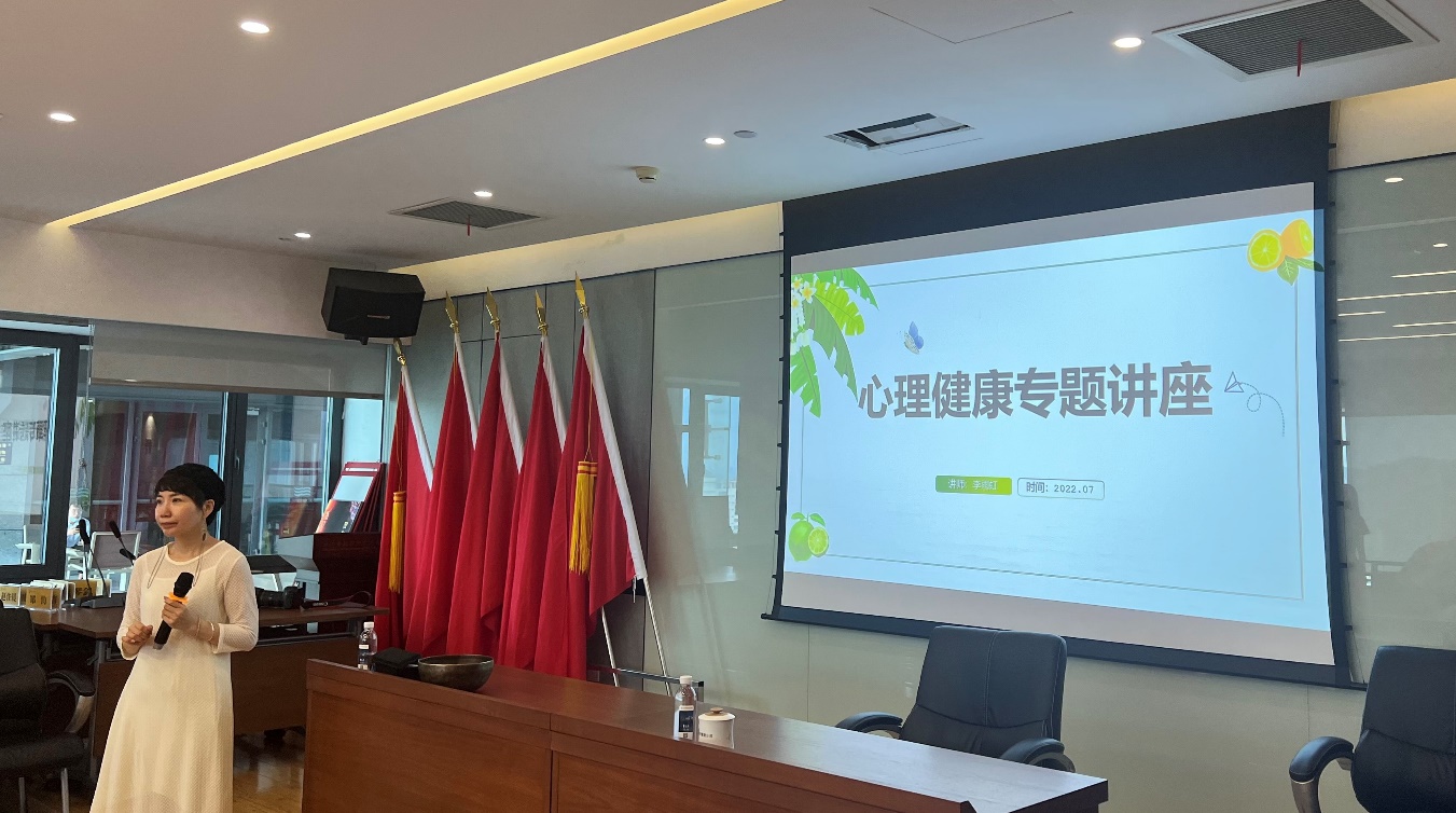 沐浴阳光心态，快乐工作生活 --管理公司举办心理健康专题讲座