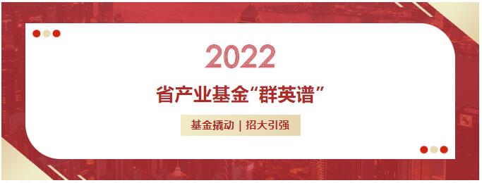 省产业基金“群英谱” | 省产业基金投资项目——阅微基因成功登陆新三板