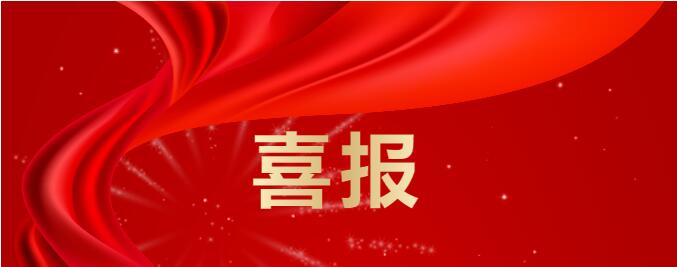 省产业基金投资项目——真实生物获批上市中国首个国产抗新冠口服药物