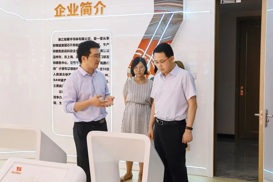 助推科创高地建设 | 浙江金控赴温州调研星曜半导体公司