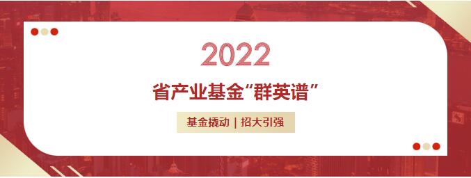 省产业基金“群英谱” | 省创新引领基金投资项目——城云科技