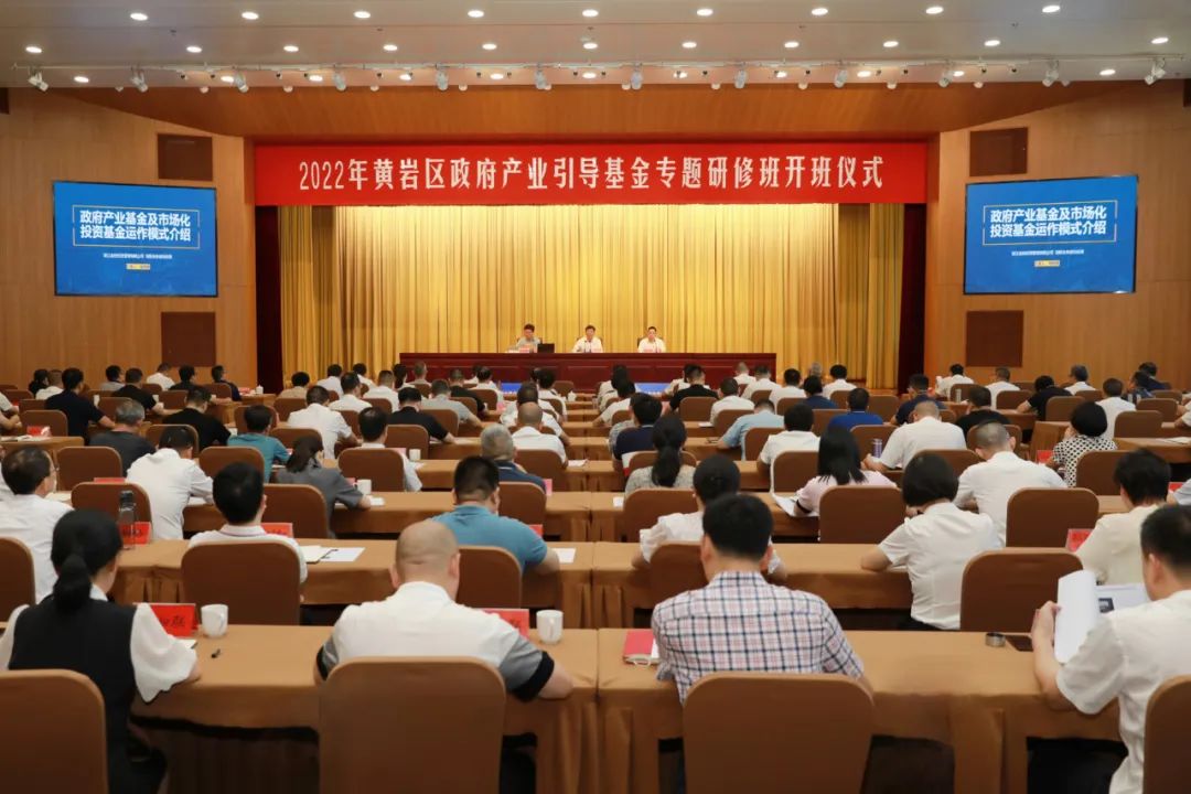 靠前服务助发展——管理公司赴台州市黄岩区宣讲培训