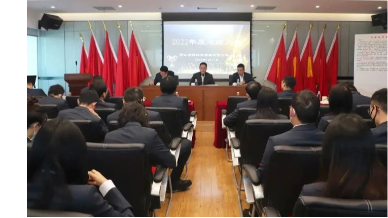 接续奋斗 砥砺前行 | 管理公司召开2022年度总结大会