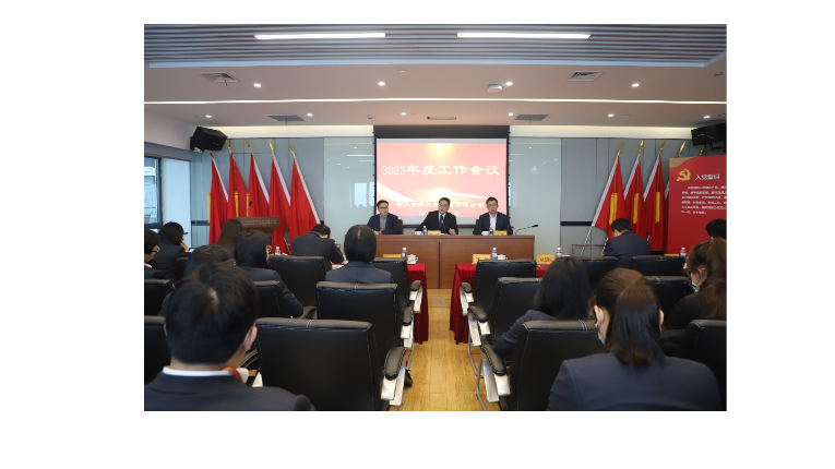 管理公司举行2023年度工作会议暨经营目标责任书签订仪式