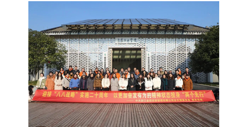 提振精气神 聚力再出发 | 管理公司开展党建共创暨青年学习小组教育实践活动