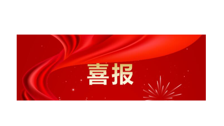 喜报 | 金控管理公司全资子公司金投盛领获私募基金管理人资质