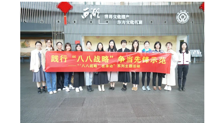 谈体会 话担当 | 金控管理公司、投资公司及参控股企业联合开展“八八战略‘浙江印记’”主题活动