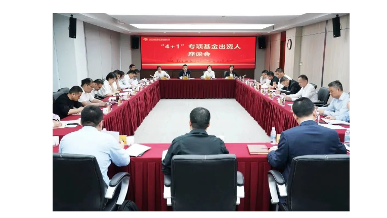 浙江金控组织召开“4+1”专项基金出资人和投资机构座谈会