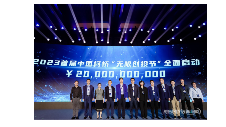 产融公司与绍兴柯桥、杭州临安等地签约合作