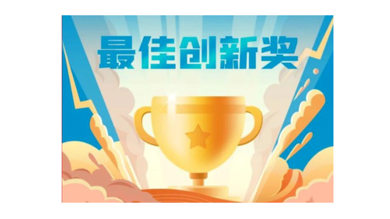 喜报 | 浙江金控荣获首届浙江省清廉国企短视频大赛最佳创新奖