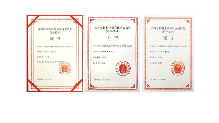 省产业基金投资项目——明康汇 荣获教育部科学技术进步奖一等奖