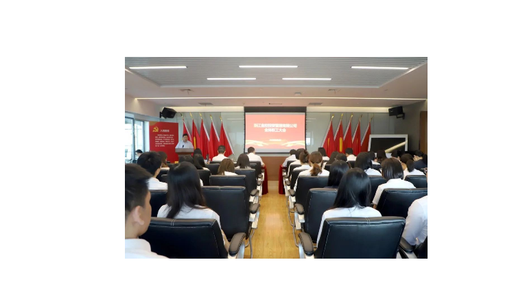 金控管理公司圆满完成第一届工会委员会选举工作