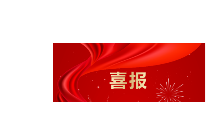 喜报 | 省产业基金投资的18家企业荣获第一届浙江省知识产权相关奖项