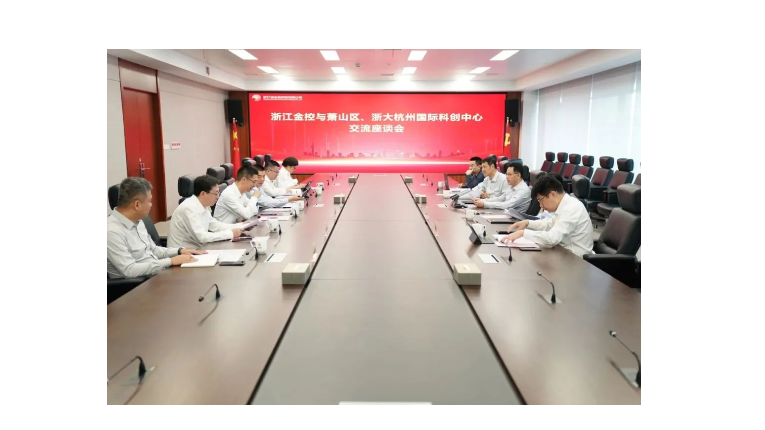 加码科技创新 | 萧山区副区长朱国军、浙大杭州国际科创中心党工委书记傅方正一行来访浙江金控