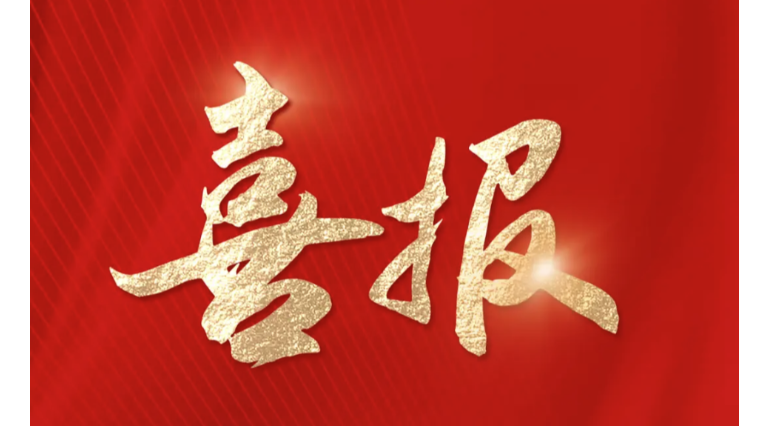 当好科创合伙人 | 浙江金控投资的200余家企业入选独角兽系列榜单①
