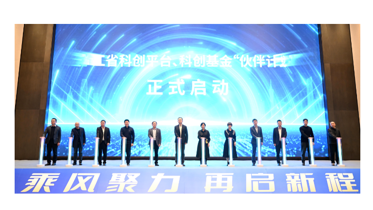奋战二季度  拼抢上半场 | 浙江金控多措并举，全力冲刺基金高质量运作“关键季”